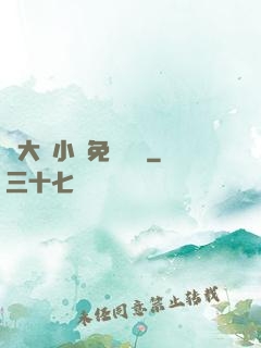 劉大壯小說免費閱讀
