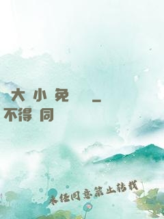劉大壯小說免費閱讀
