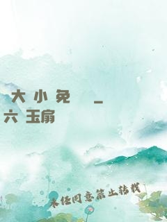 劉大壯小說免費閱讀