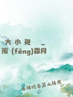 劉大壯小說免費閱讀
