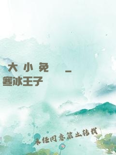 劉大壯小說免費閱讀