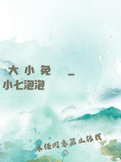 劉大壯小說免費閱讀