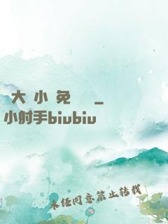 劉大壯小說免費閱讀