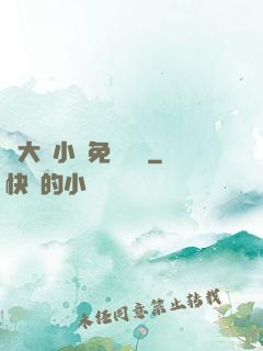劉大壯小說免費閱讀