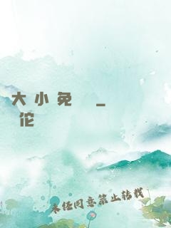 劉大壯小說免費閱讀