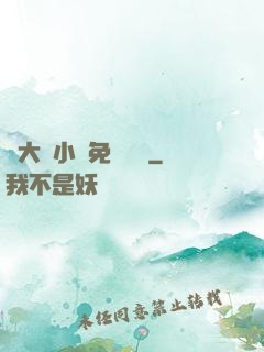 劉大壯小說免費閱讀