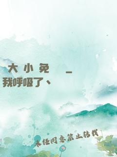 劉大壯小說免費閱讀