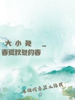 劉大壯小說免費閱讀