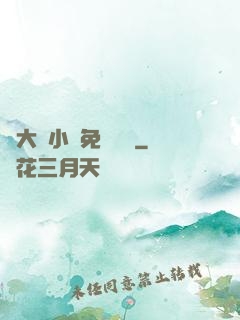 劉大壯小說免費閱讀