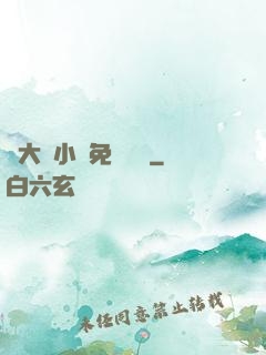 劉大壯小說免費閱讀