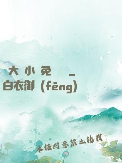 劉大壯小說免費閱讀