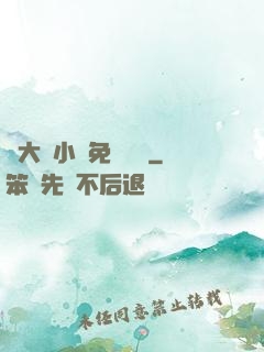 劉大壯小說免費閱讀