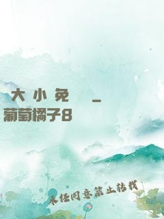 劉大壯小說免費閱讀