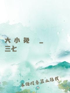 劉大壯小說免費閱讀