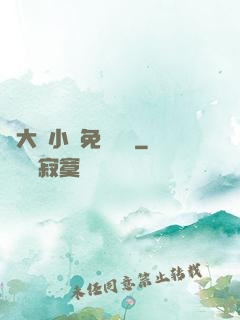 劉大壯小說免費閱讀