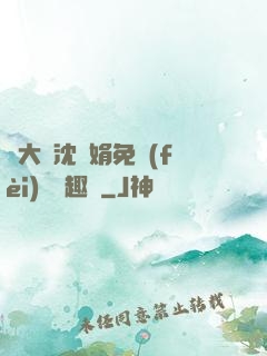 劉大壯沈麗娟免費(fèi)讀筆趣閣