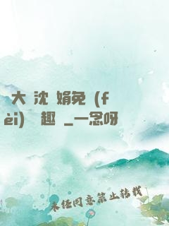 劉大壯沈麗娟免費(fèi)讀筆趣閣