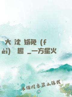 劉大壯沈麗娟免費(fèi)讀筆趣閣