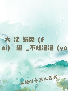 劉大壯沈麗娟免費(fèi)讀筆趣閣