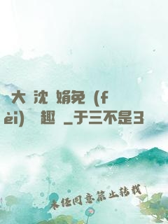 劉大壯沈麗娟免費(fèi)讀筆趣閣
