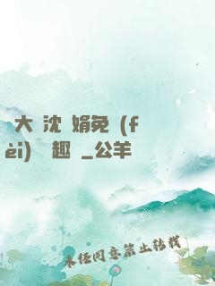 劉大壯沈麗娟免費(fèi)讀筆趣閣