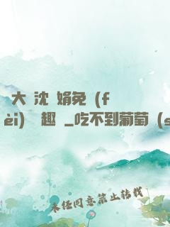 劉大壯沈麗娟免費(fèi)讀筆趣閣