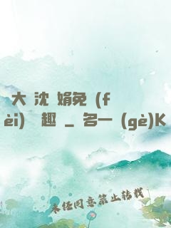 劉大壯沈麗娟免費(fèi)讀筆趣閣