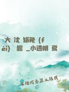 劉大壯沈麗娟免費(fèi)讀筆趣閣