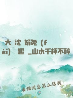 劉大壯沈麗娟免費(fèi)讀筆趣閣