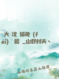 劉大壯沈麗娟免費(fèi)讀筆趣閣
