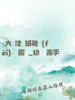 劉大壯沈麗娟免費(fèi)讀筆趣閣