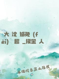劉大壯沈麗娟免費(fèi)讀筆趣閣