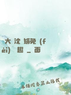 劉大壯沈麗娟免費(fèi)讀筆趣閣