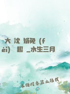 劉大壯沈麗娟免費(fèi)讀筆趣閣