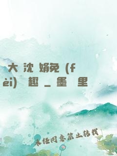 劉大壯沈麗娟免費(fèi)讀筆趣閣