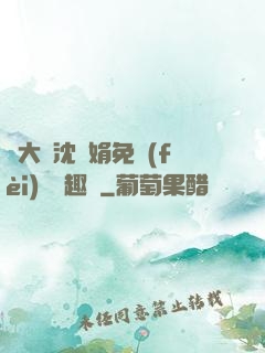 劉大壯沈麗娟免費(fèi)讀筆趣閣