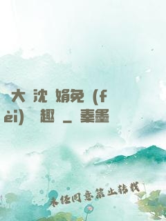 劉大壯沈麗娟免費(fèi)讀筆趣閣