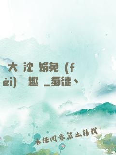 劉大壯沈麗娟免費(fèi)讀筆趣閣