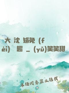 劉大壯沈麗娟免費(fèi)讀筆趣閣