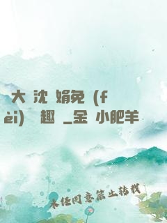 劉大壯沈麗娟免費(fèi)讀筆趣閣
