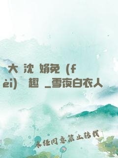 劉大壯沈麗娟免費(fèi)讀筆趣閣