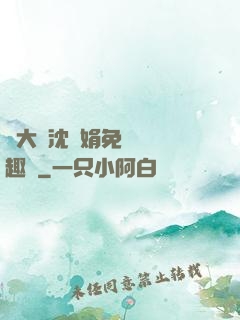 劉大壯沈麗娟免費讀筆趣閣