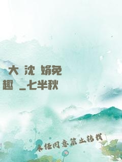 劉大壯沈麗娟免費讀筆趣閣
