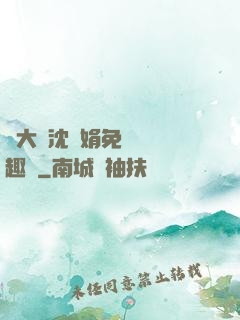 劉大壯沈麗娟免費讀筆趣閣