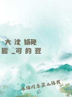 劉大壯沈麗娟免費讀筆趣閣