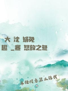 劉大壯沈麗娟免費讀筆趣閣