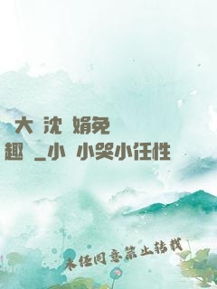劉大壯沈麗娟免費讀筆趣閣