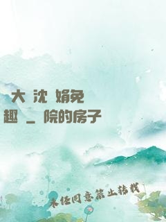 劉大壯沈麗娟免費讀筆趣閣
