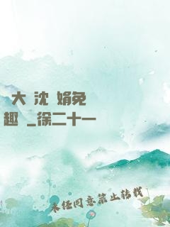 劉大壯沈麗娟免費讀筆趣閣