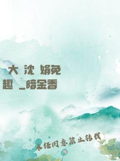 劉大壯沈麗娟免費讀筆趣閣